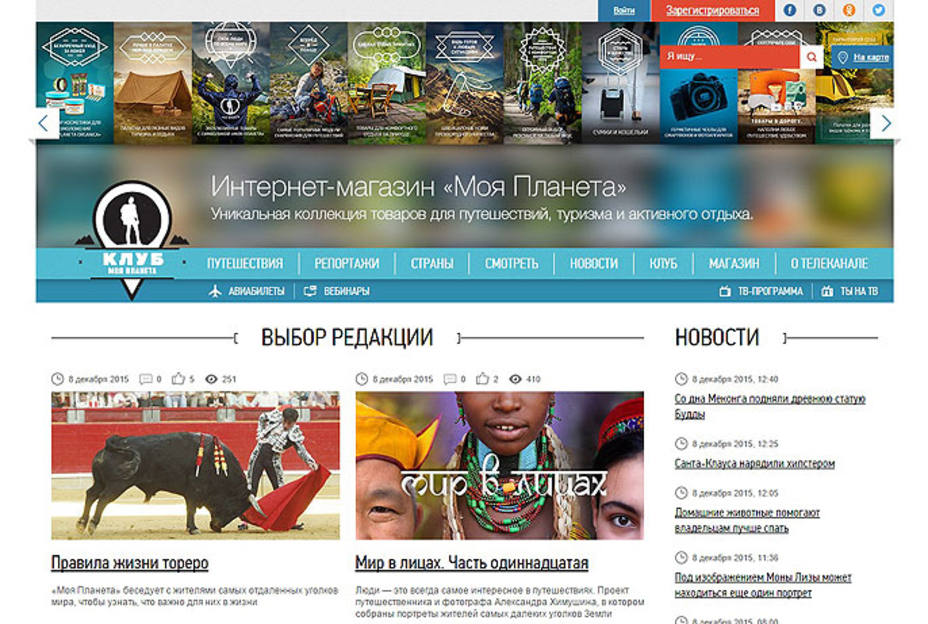 Captura de la portada de la web del canal de viajes y turismo de Rusia que dedica un hueco a lmanol Sánchez